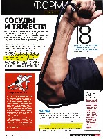 Mens Health Украина 2012 06, страница 11